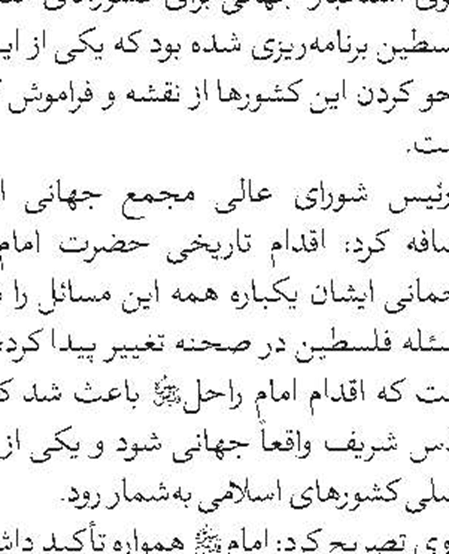 تمدید ارسال مقالات به نخستین کنفرانس بین‌المللی خانواده و تربیت معنوی