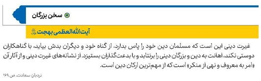 آیتاللهالعظمی بهجت(قد)