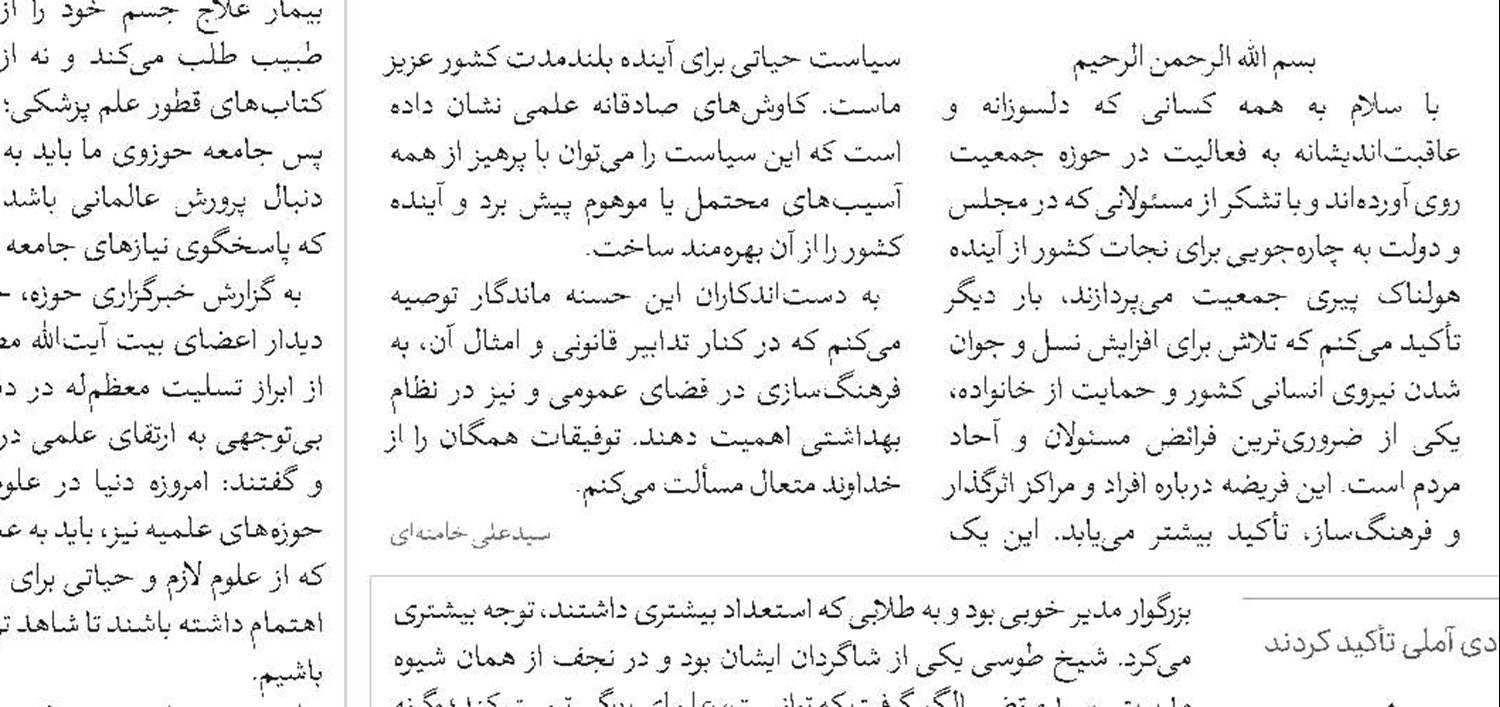 لزوم توجه به فرهنگ نخبه‌پروری در حوزه علمیه