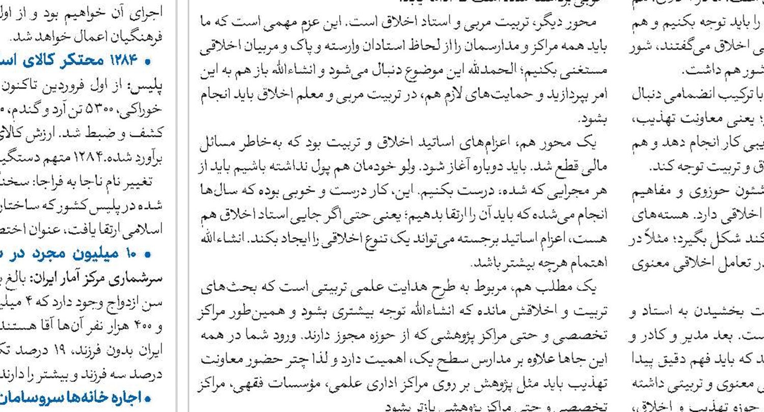 ضرورت تبیین و فعالیت رسانه‌ای گسترده برای ترویج فرهنگ فرزندآوری و افزایش جمعیت