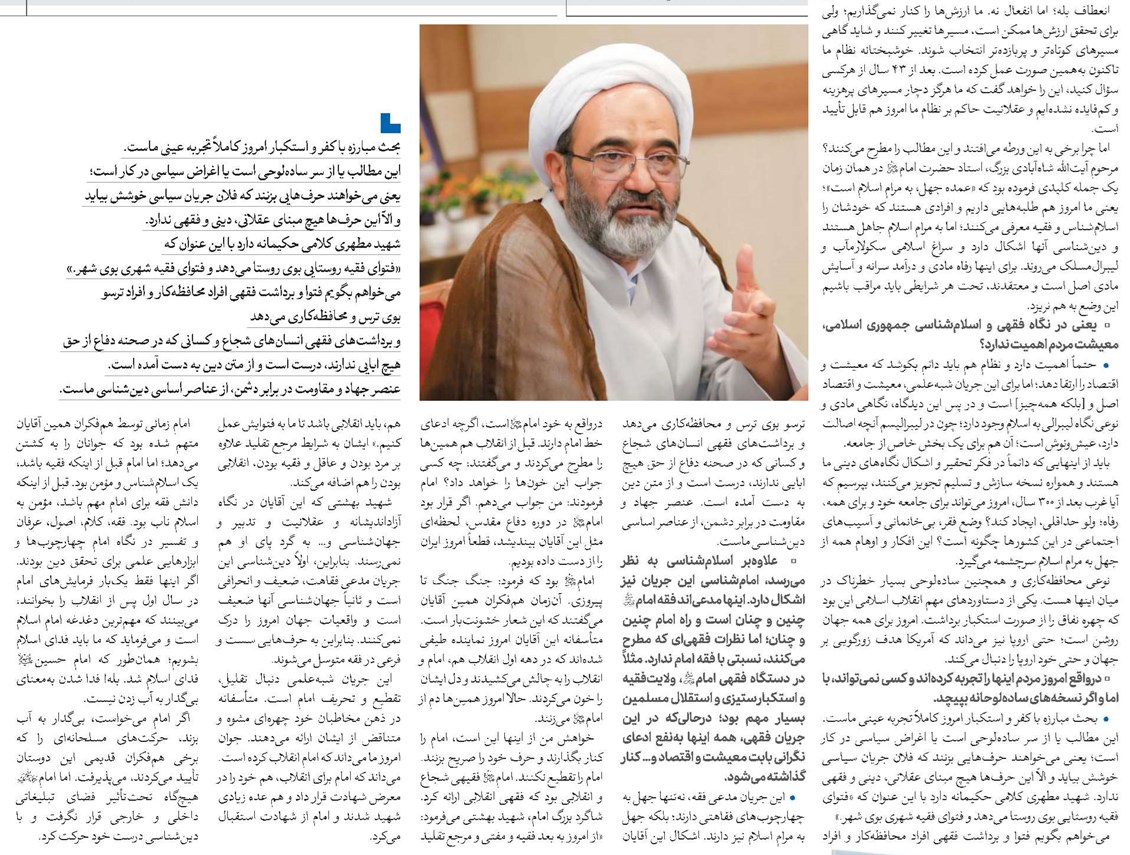 جریان فقه خوارجی به دنبال تقلیل، تقطیع و تحریف امام خمینی(قد) است