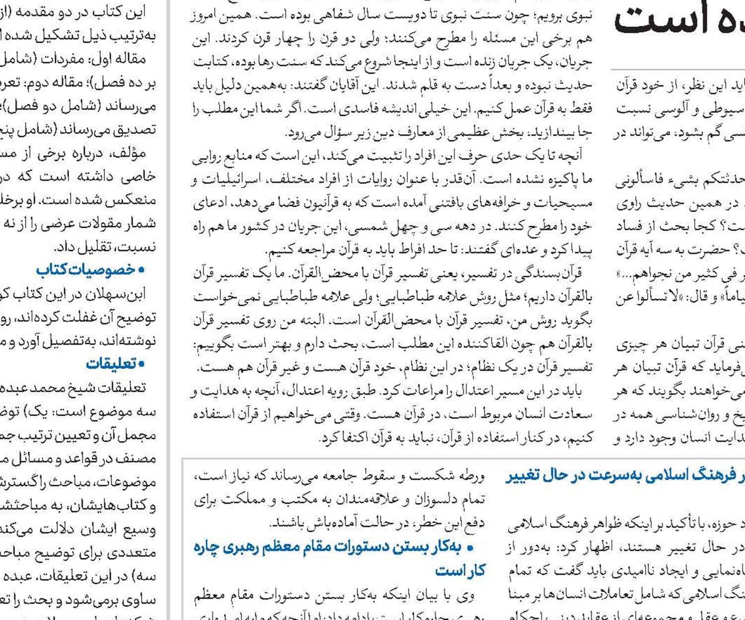 تغییر ذائقه فرهنگی مردم چرا و چگونه؟!