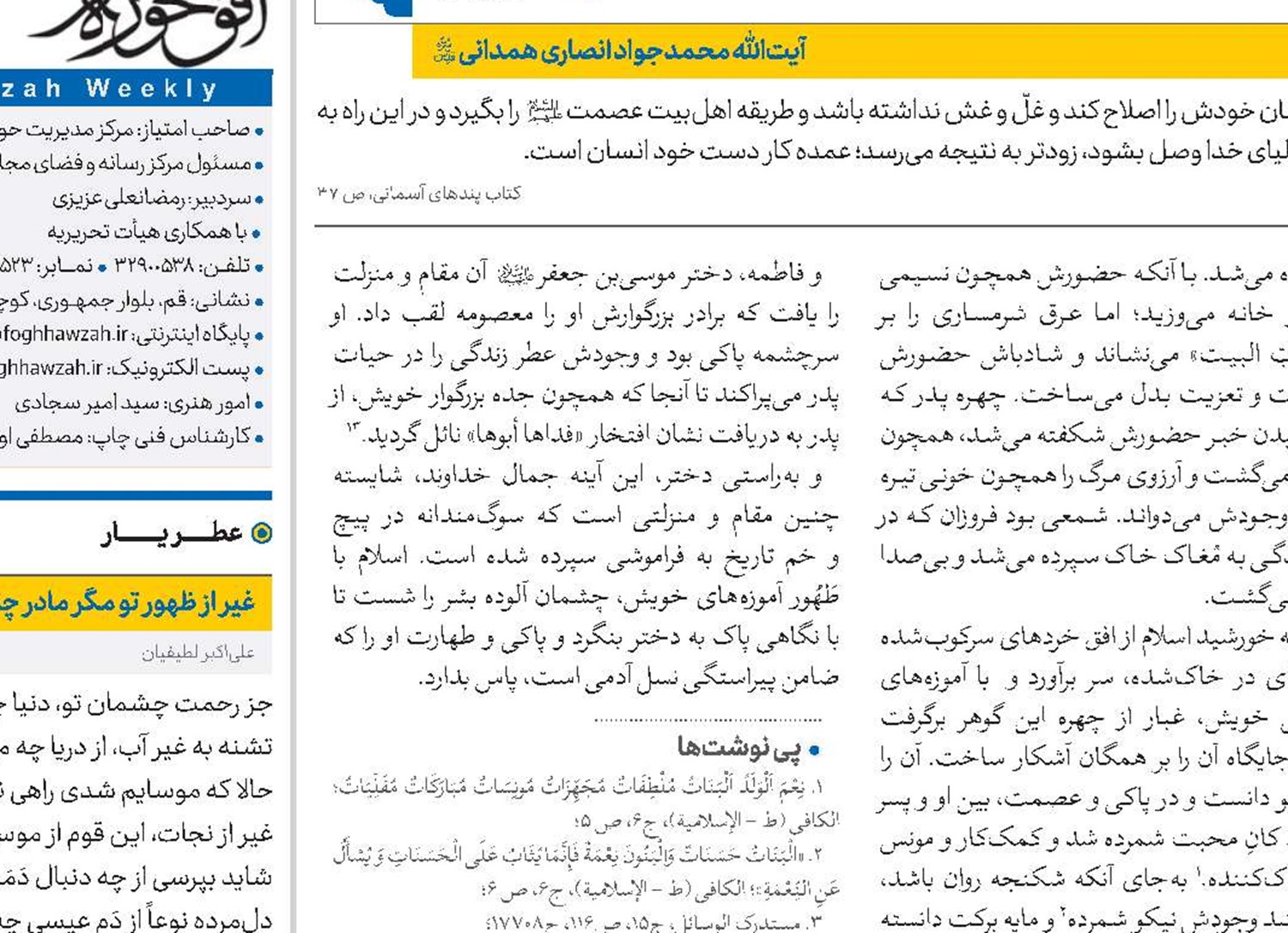 دُردانه خداوند