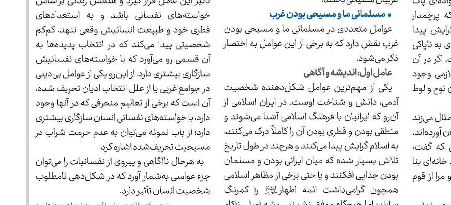 هشت نقش روحانیت در هشت‌سال جنگ تحمیلی