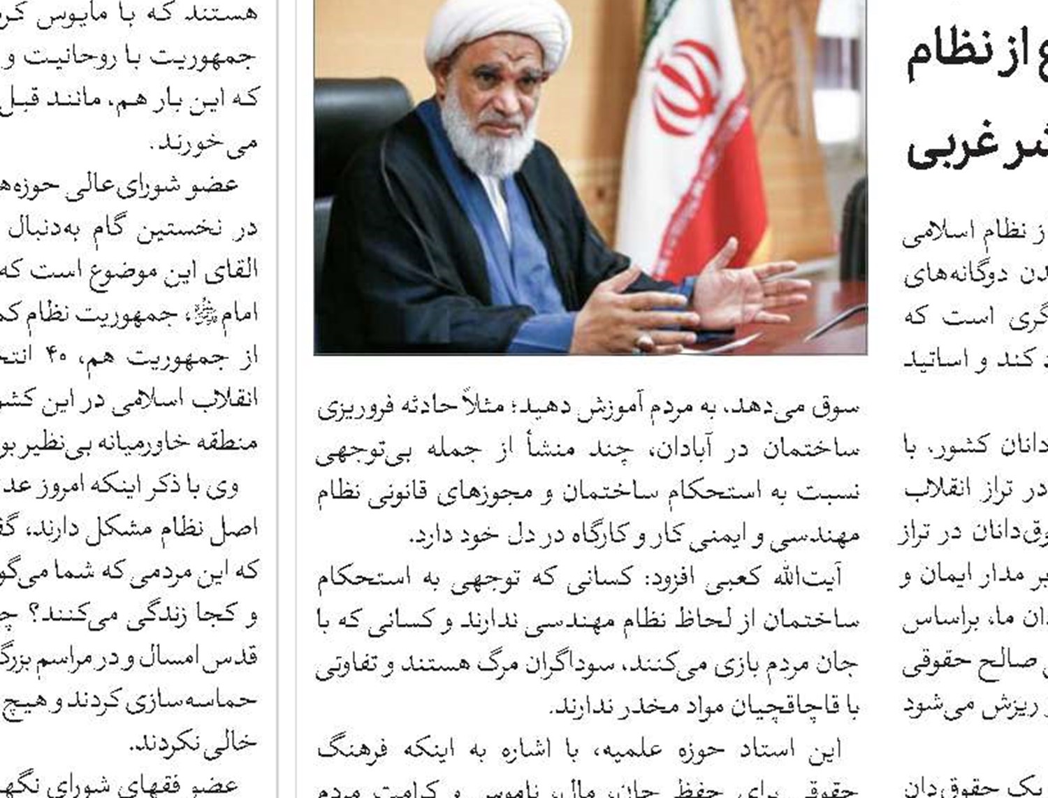 نشست مشترک مرکز ملی فضای مجازی کشور و مدیران رسانه‌ای حوزه