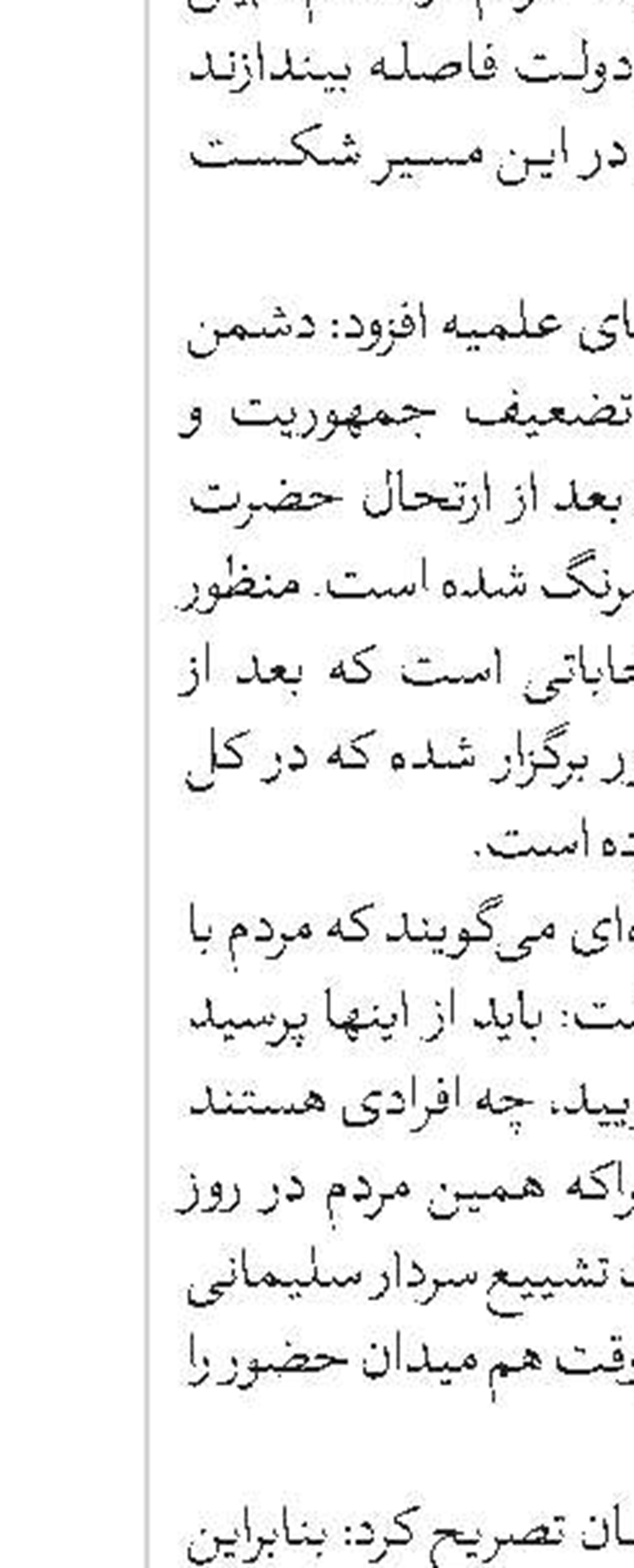 جلد ششم مجموعه «سیروسلوک» آیت‌الله‌العظمی مظاهری منتشر شد