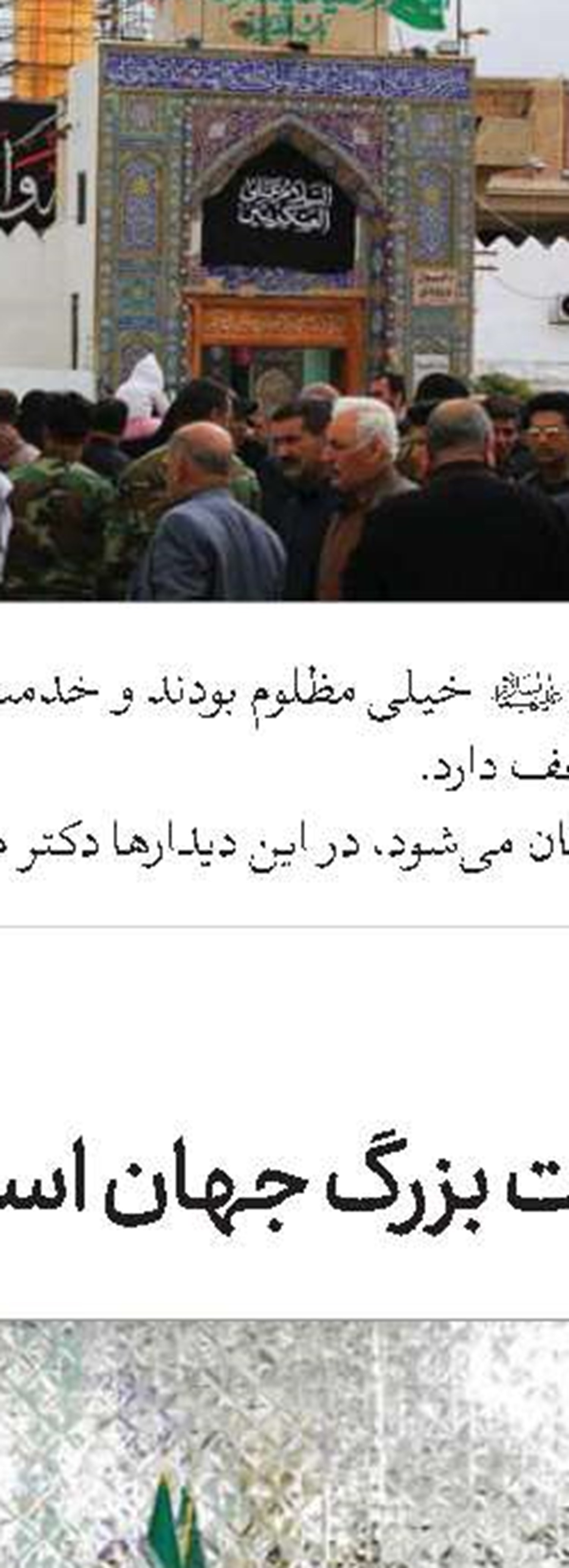 دولت جمهوری آذربایجان به عواطف دینی مردم توجه کند