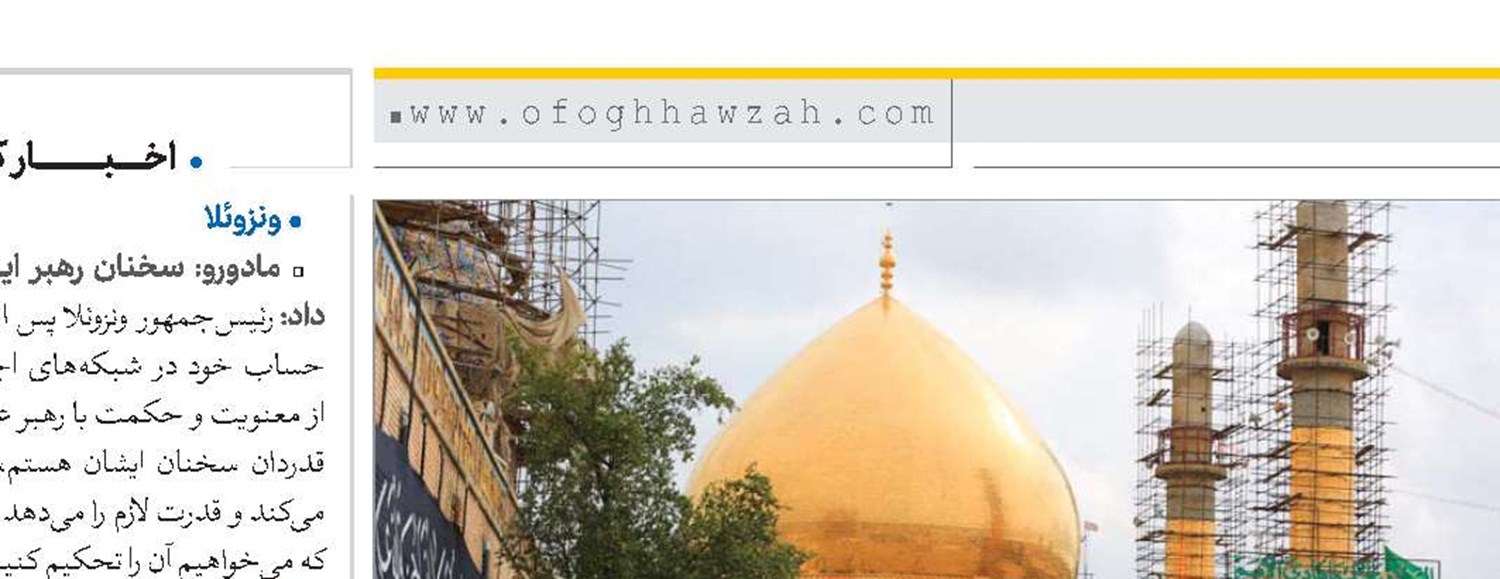 با فعالیت علمی و فرهنگی زائران را با ائمه سامرا(ع) آشنا کنید