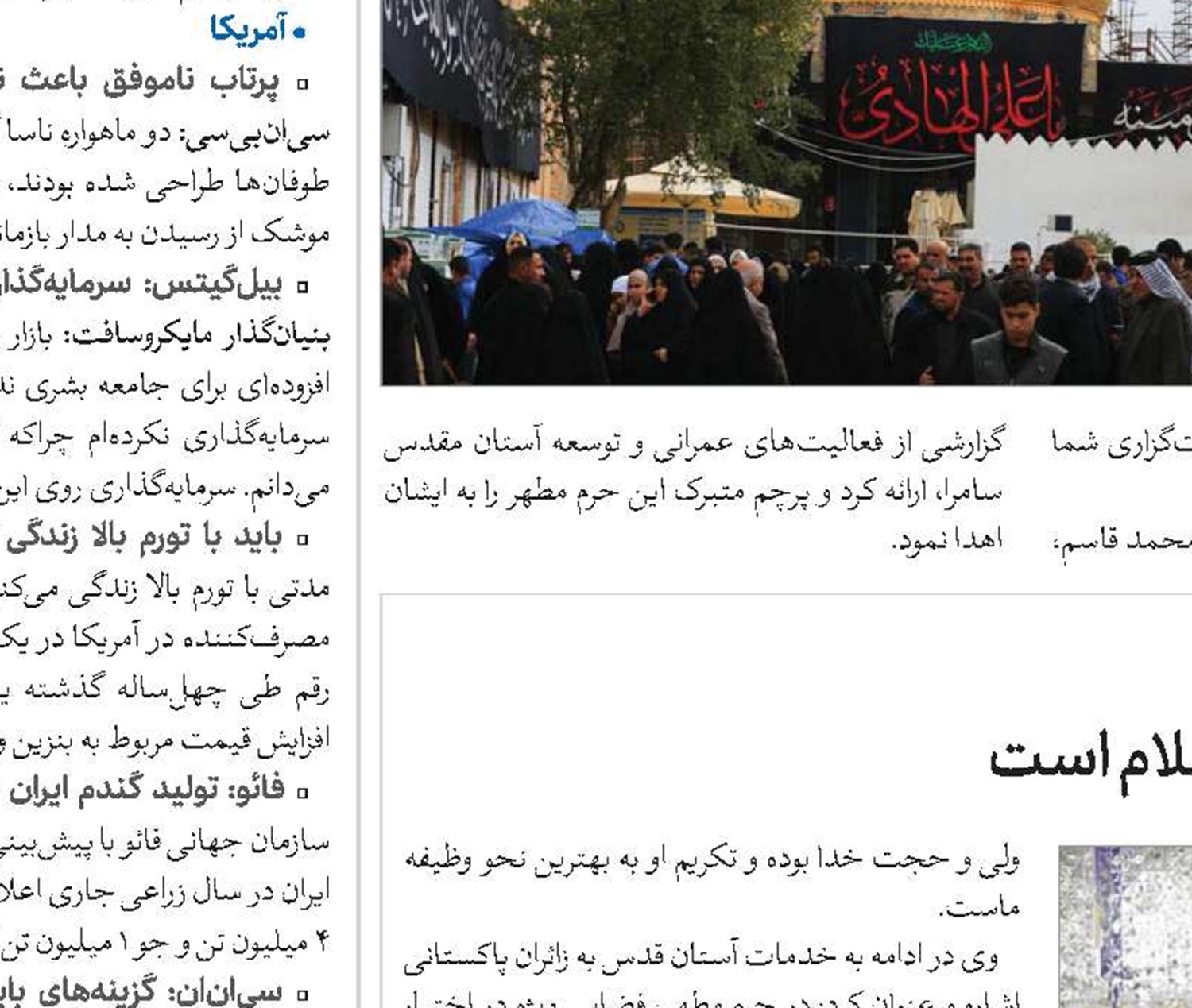 امروز فقدان دشمن‌شناسی مصیبت بزرگ جهان اسلام است