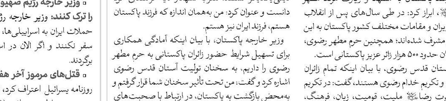 حجت‌الاسلام سید مقتدی صدر از صحنه سیاسی عراق کنار رفت
