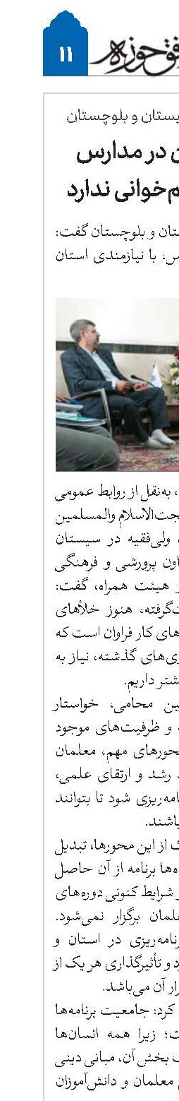 اجرای طرح امین در مدارس با نیازمندی‌ها هم‌خوانی ندارد