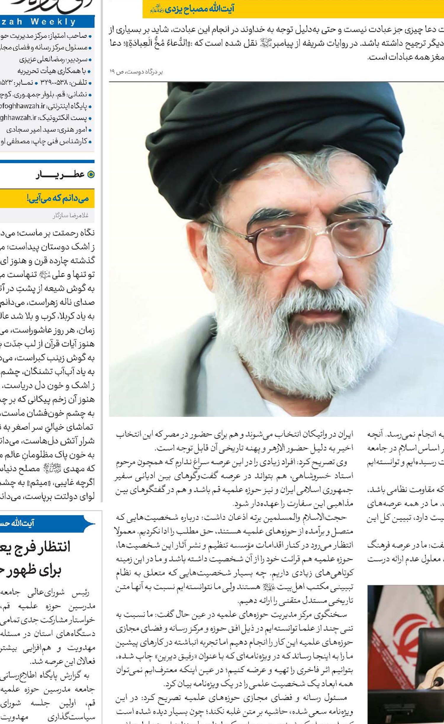 خسروشاهی 60 سال مجاهده در عرصه جهاد تبیین