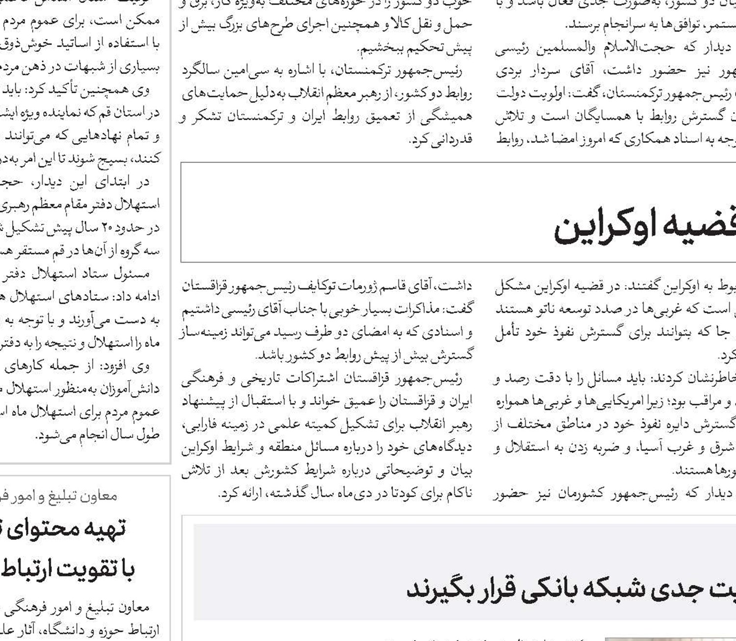 تولیدکنندگان و شرکت‌های دانش‌بنیان اشتغال‌آفرین مورد حمایت جدی شبکه بانکی قرار بگیرند