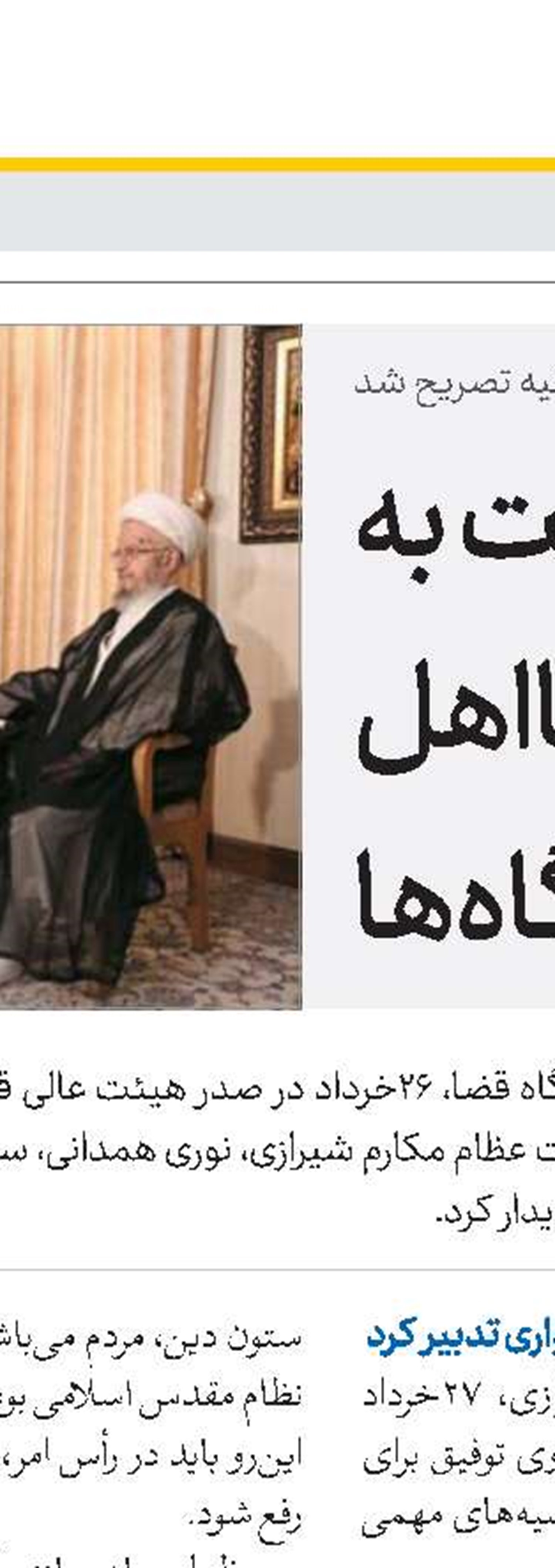 حجاج برای سلامتی و فرج امام زمان(عج)  و رفع گرفتاری مردم زیاد دعا کنند