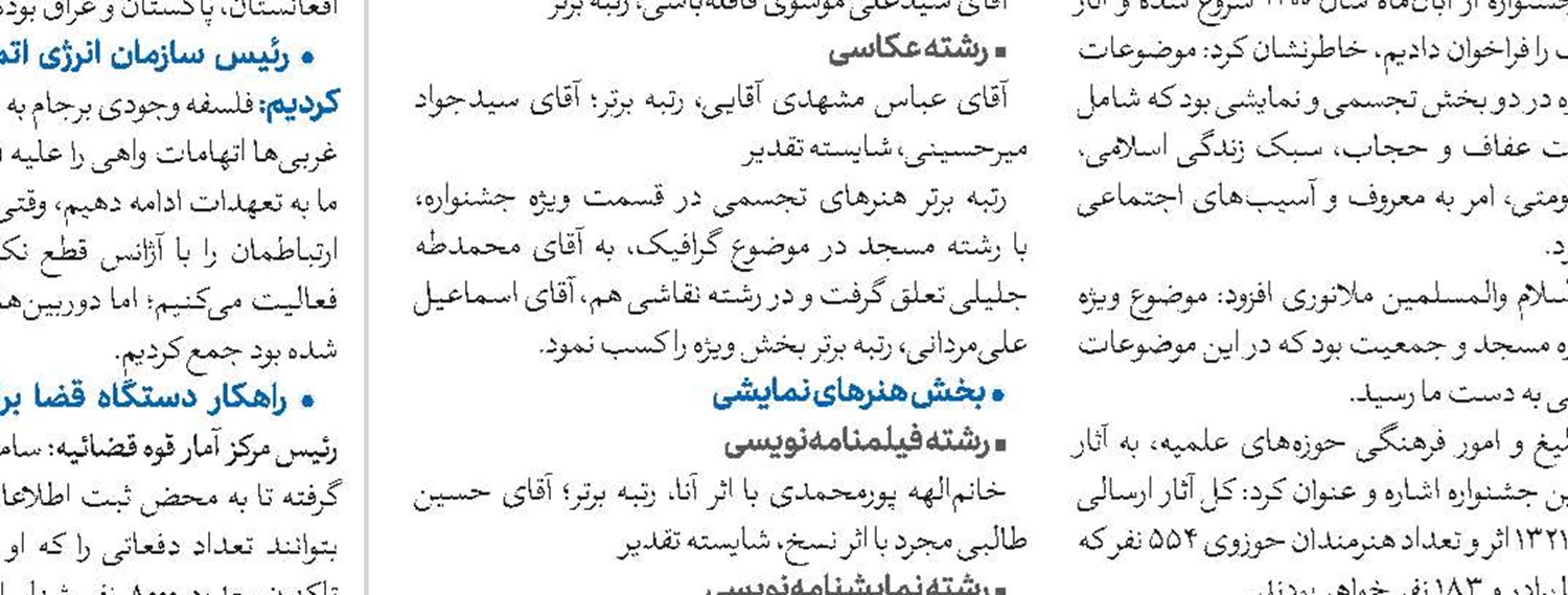 «جهاد امیدآفرینی»، از برجسته‌ترین مصادیق جهاد