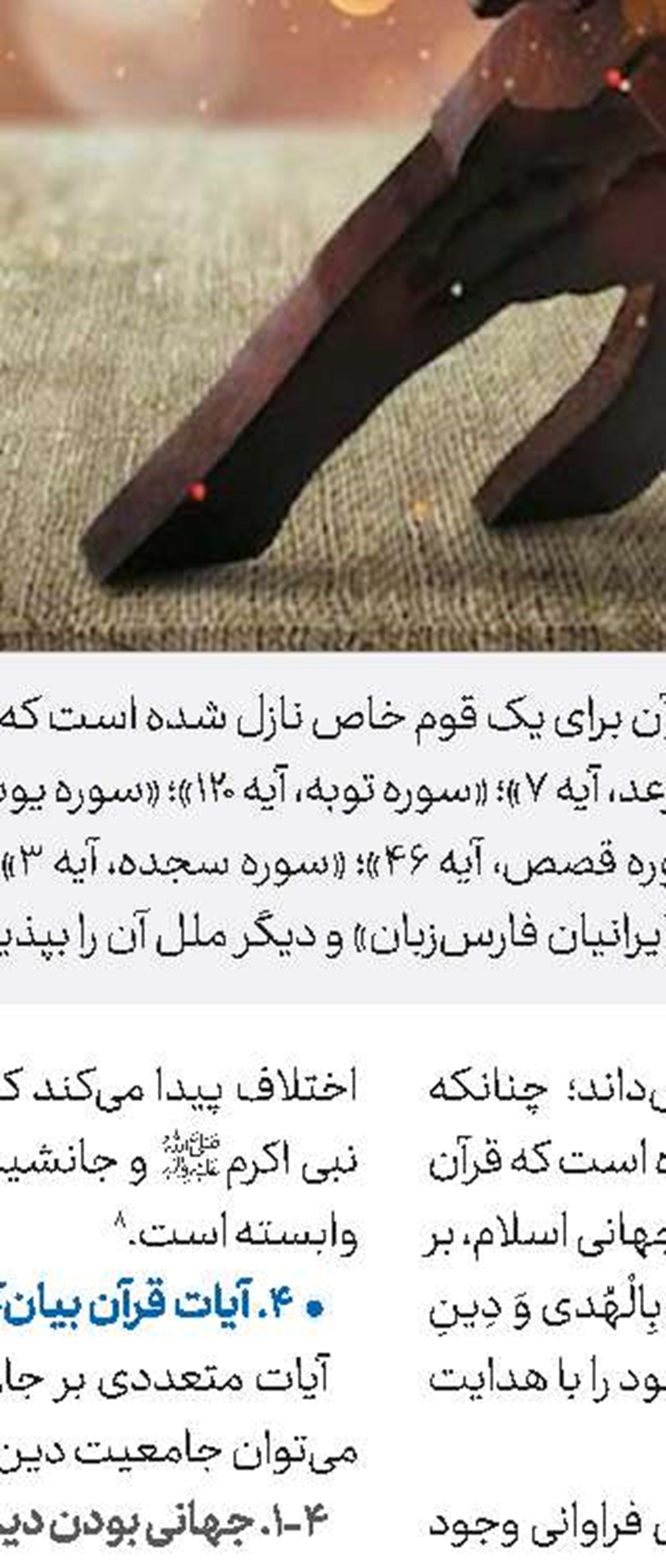 سالن ورزشی مجتمع آفتاب ولایت مشهد افتتاح شد