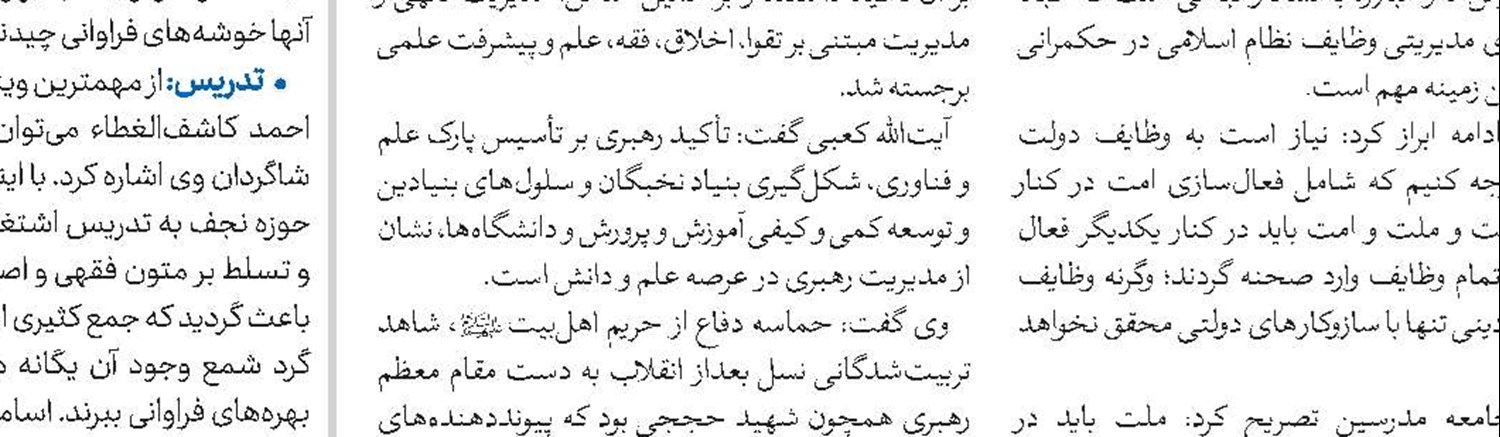 فراخوان کنگره بین‌المللی اندیشه‌های قرآنی امام خامنه‌ای
