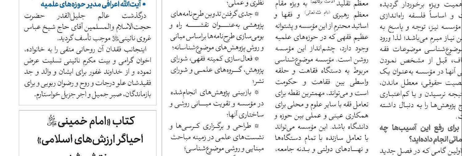 در صنعت گردشگری به مقوله حجاب و عفاف توجه شود