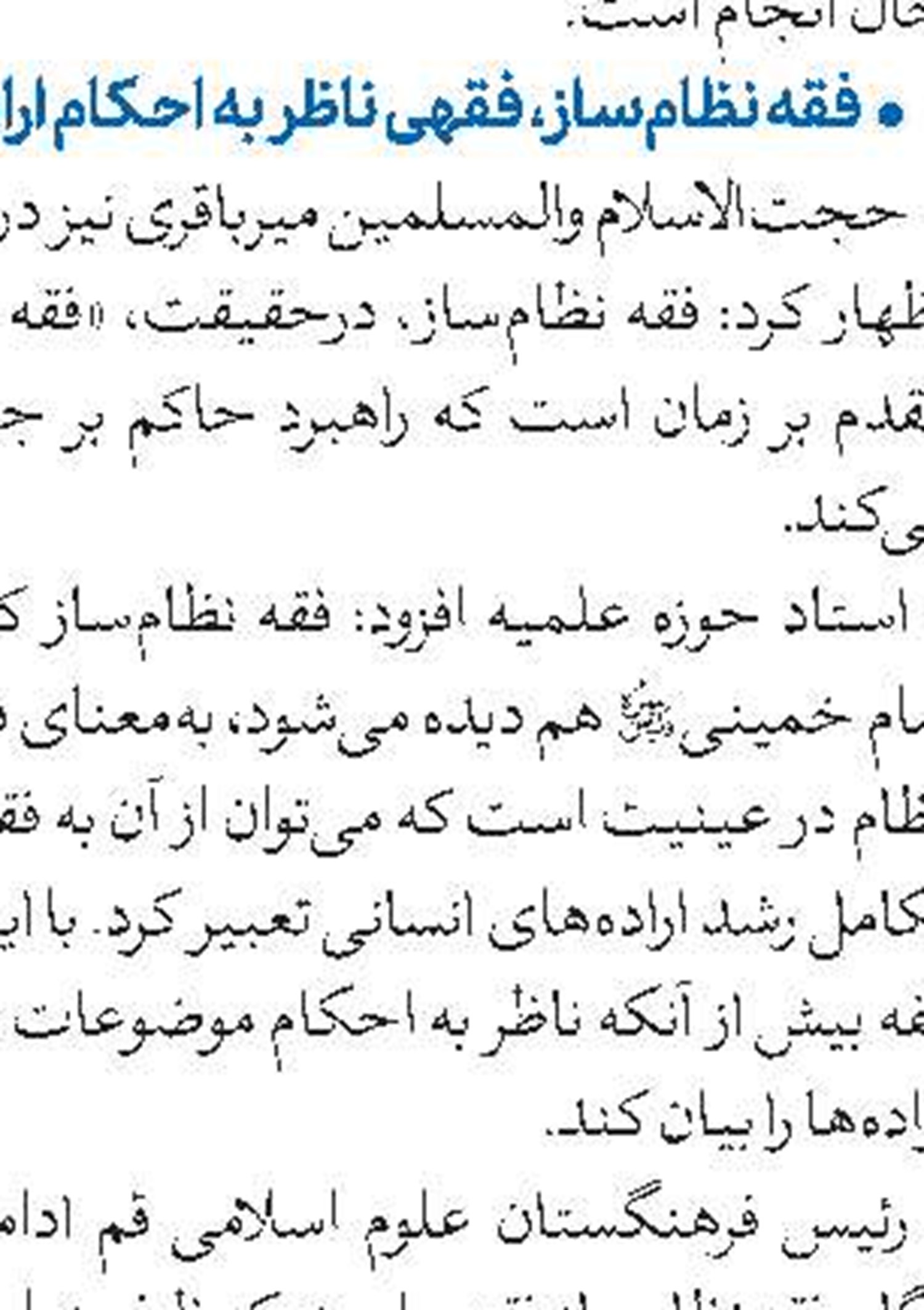 ثبت‌نام بانوان مبلّغه جهت فعالیت در پایگاه‌های بسیج  و کانون‌های فرهنگی مساجد