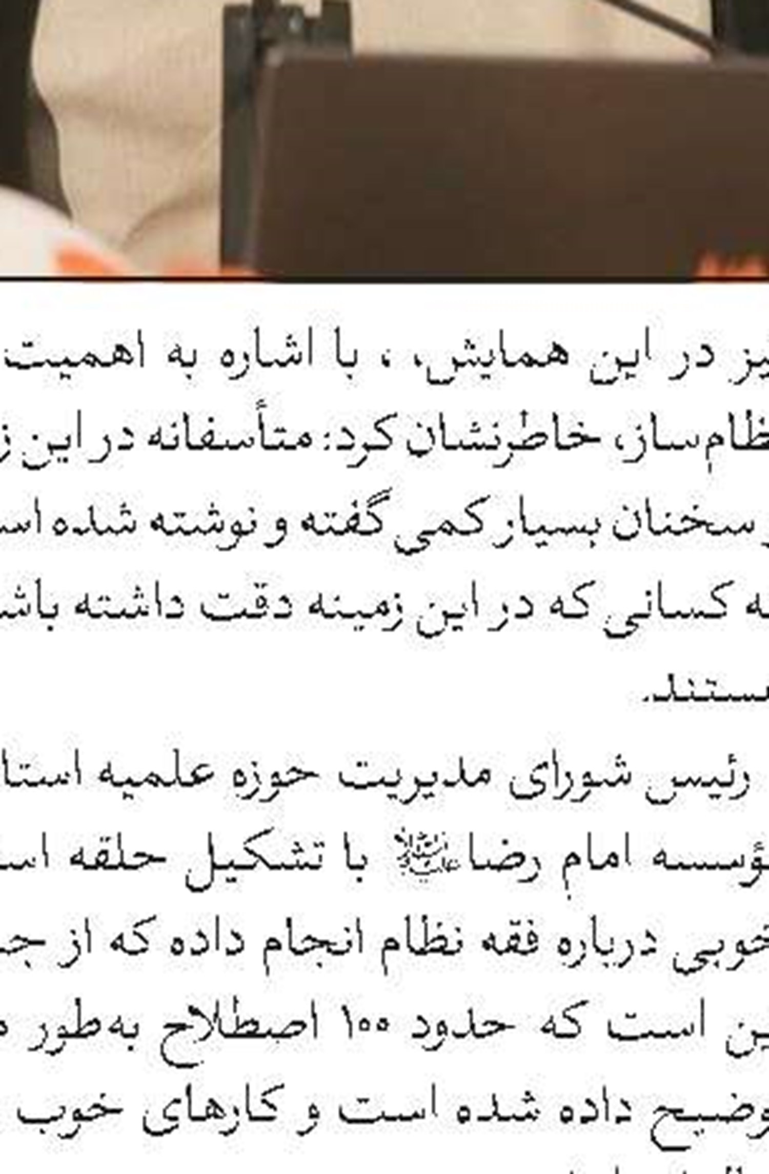 فراخوان پذیرش دانشجو در دانشگاه مذاهب اسلامی