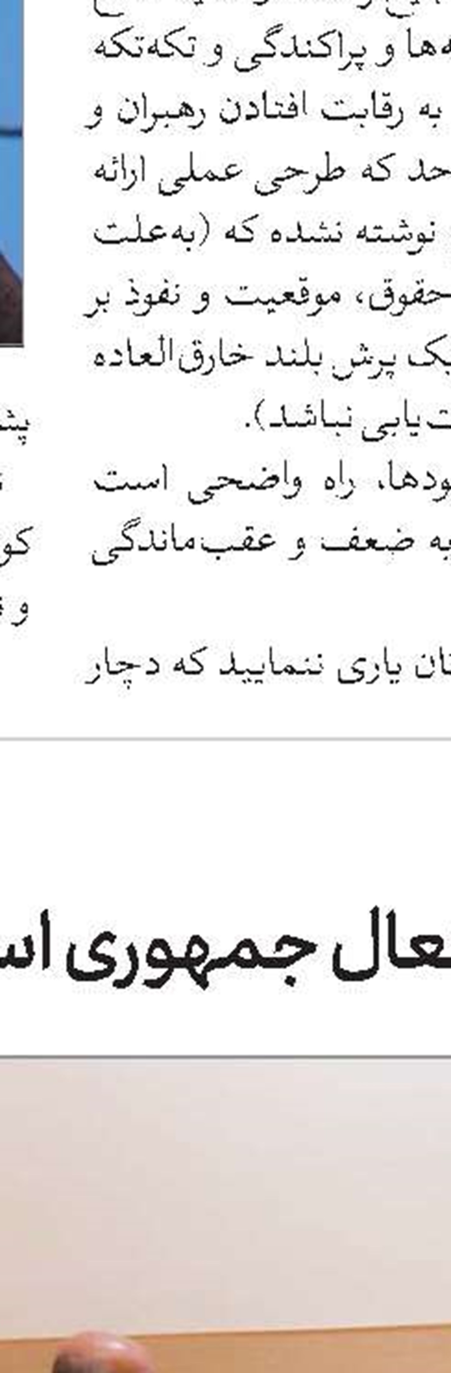 تأکید جمعیت عمل اسلامی بحرین بر عدم گفت‌و‌گو با رژیم آل‌خلیفه