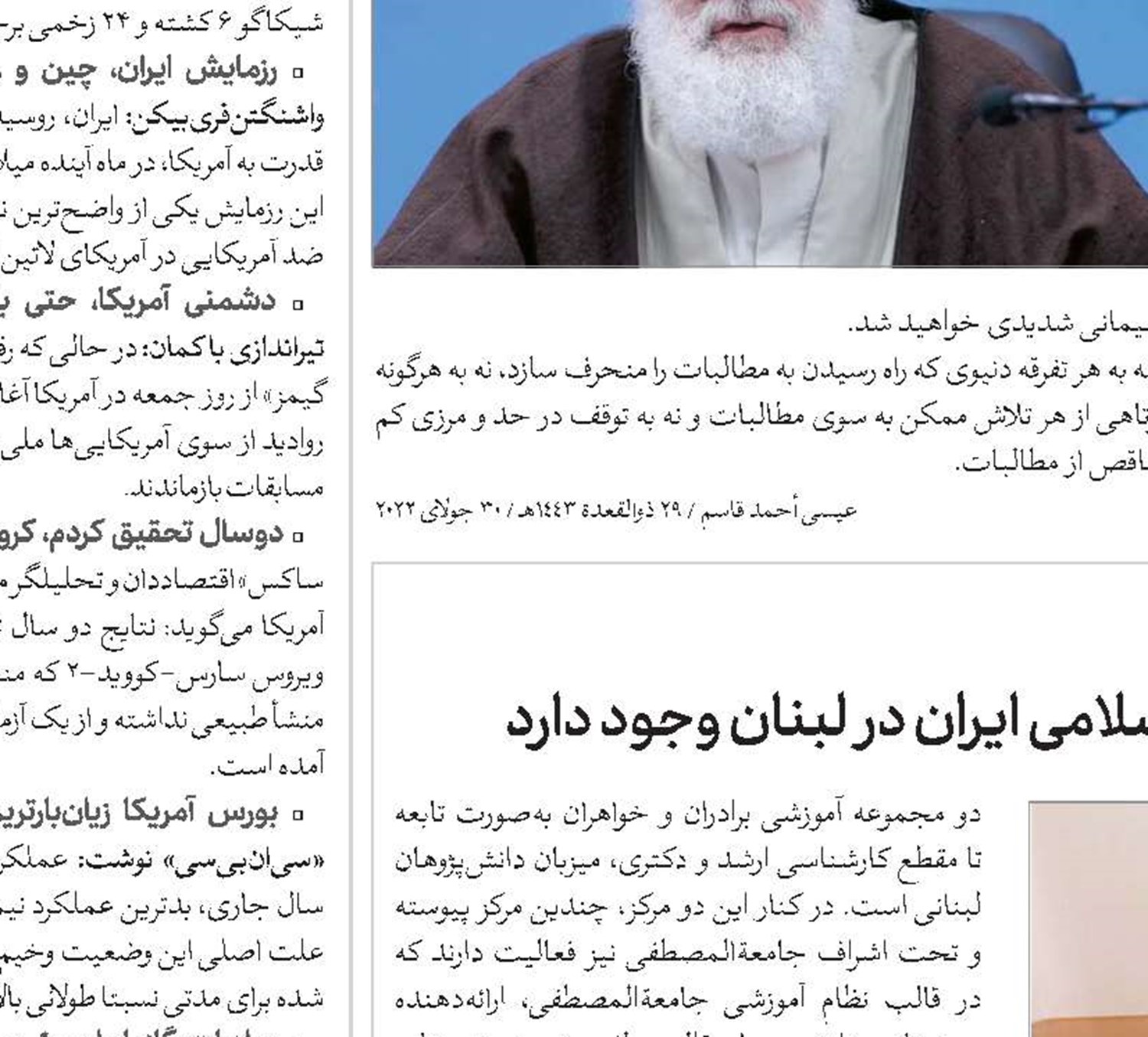 ارتباط خوبی بین نهادهای فرهنگی فعال جمهوری اسلامی ایران در لبنان وجود دارد