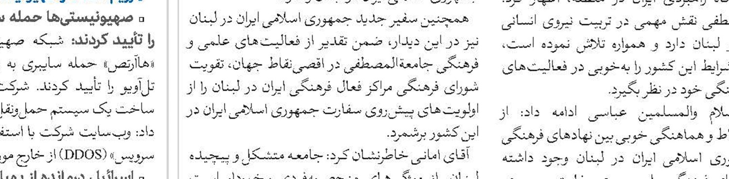 سفر رهبران جامعه یهودی آمریکا به عربستان