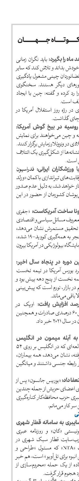 اخبار کوتاه جهان
