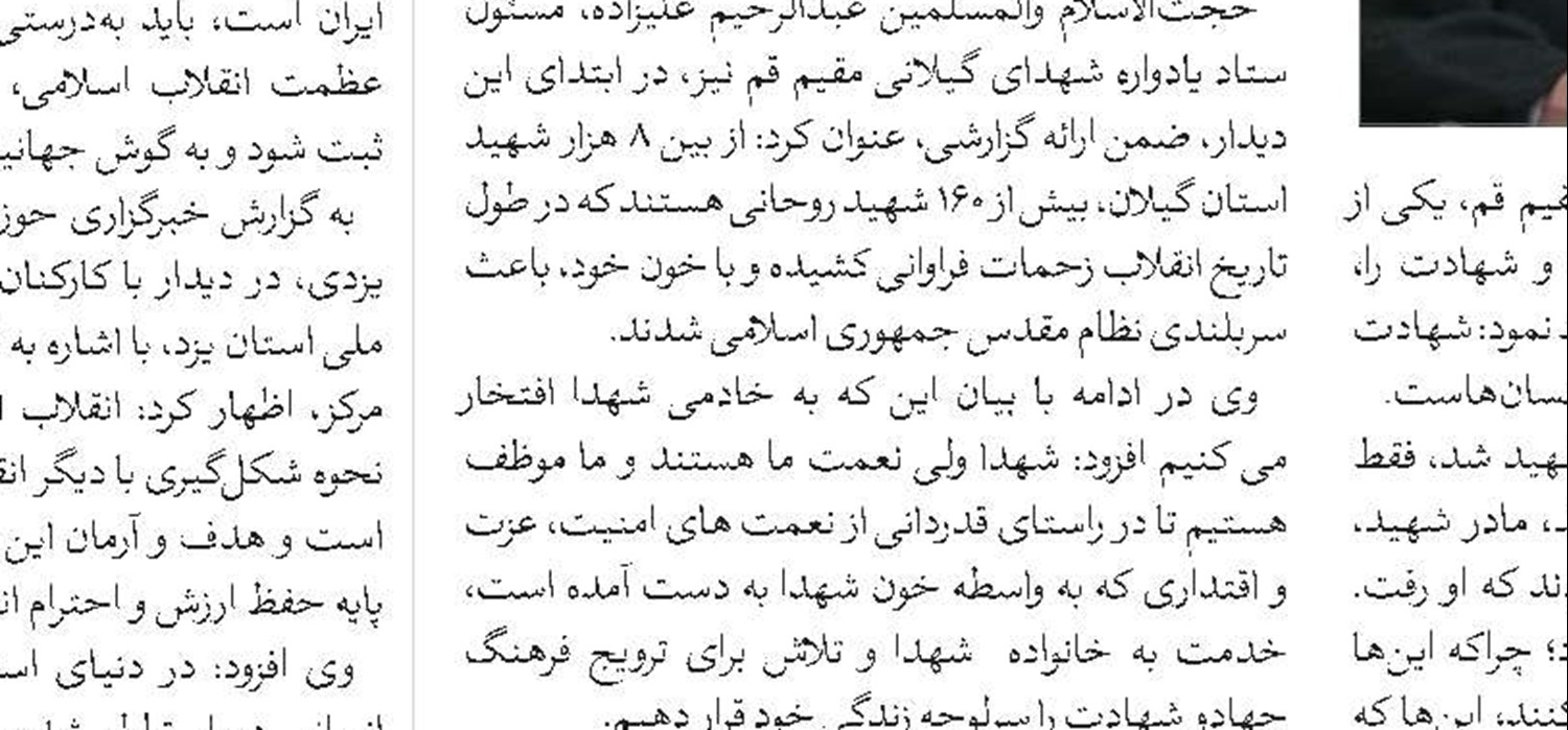 معلم باید احیاگری را وظیفه خود بداند