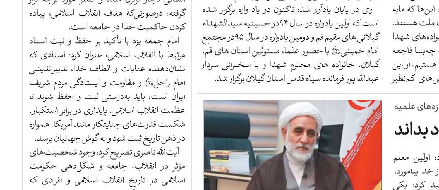 لزوم استفاده مداحان از نوحه‌هایی با رویکرد جهاد تبیین