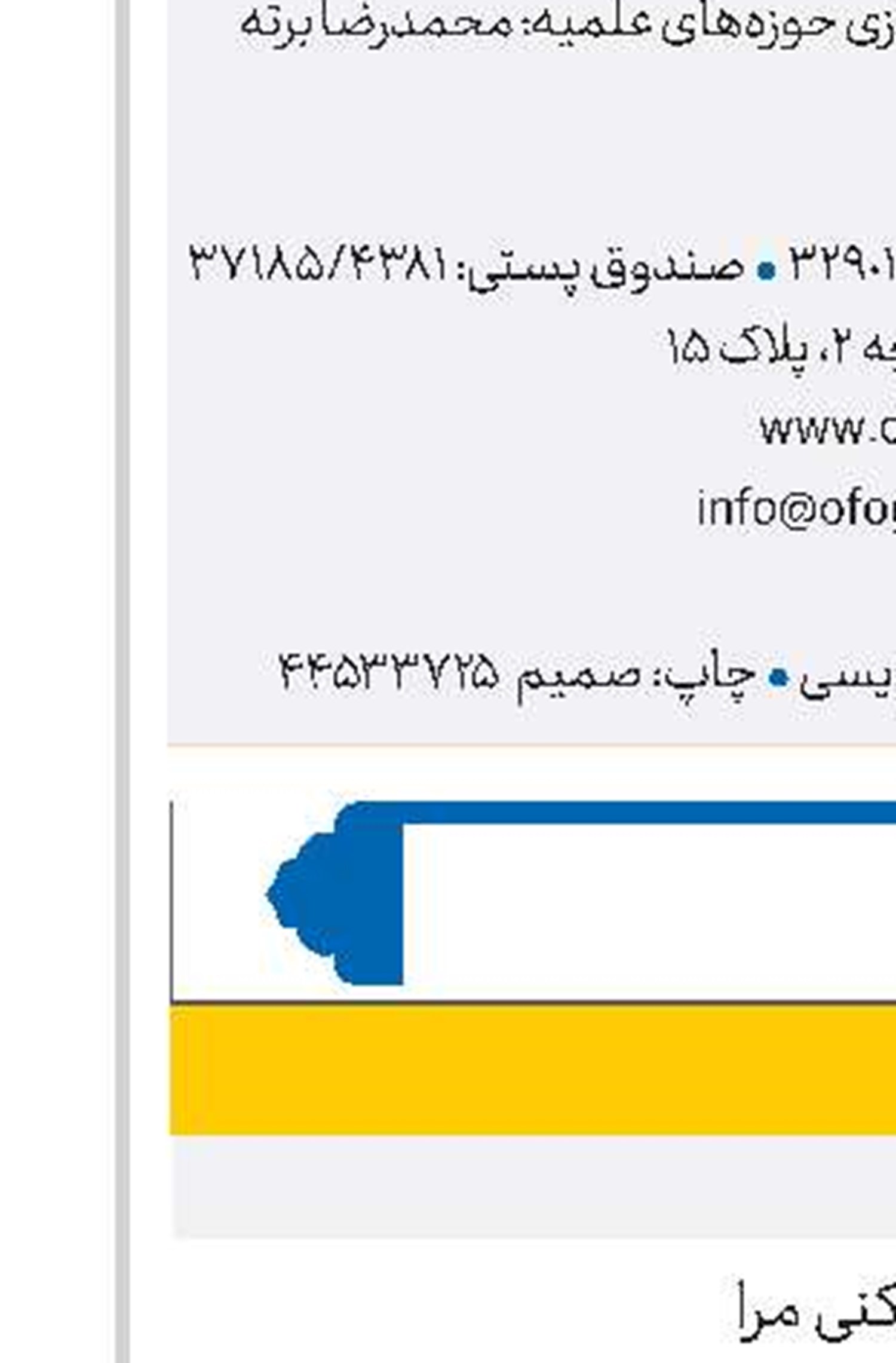 مجنون صحرا
