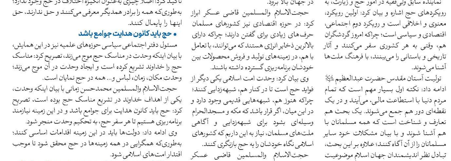 رسانه‌های دینی می‌توانند پاسخگوی نیازهای معنوی و معرفتی جوامع باشند