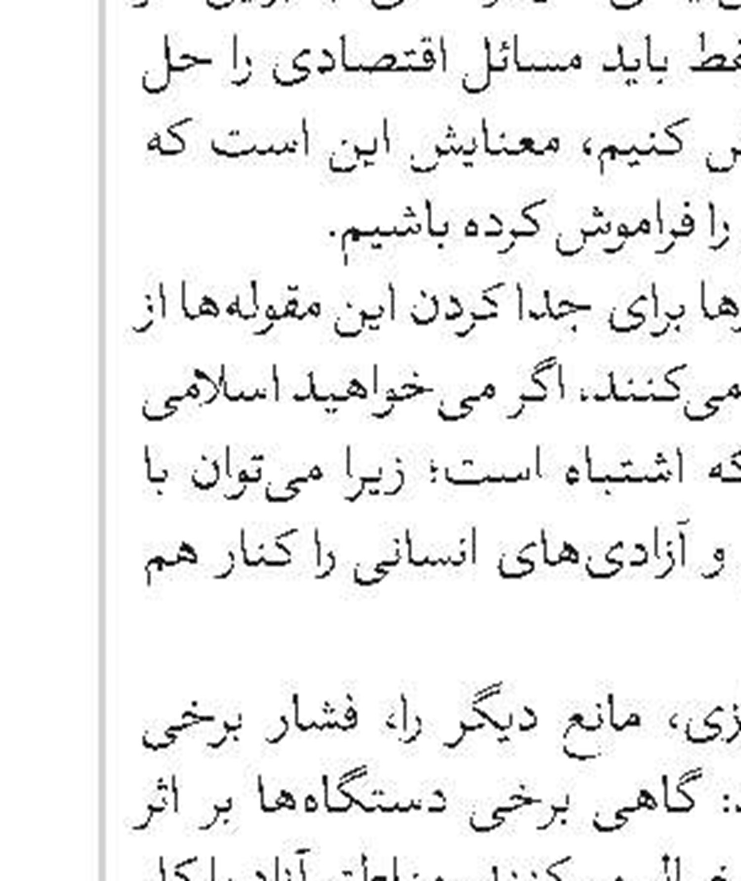 رئیس شورای‌عالی مجمع جهانی تقریب مذاهب اسلامی انتخاب شد