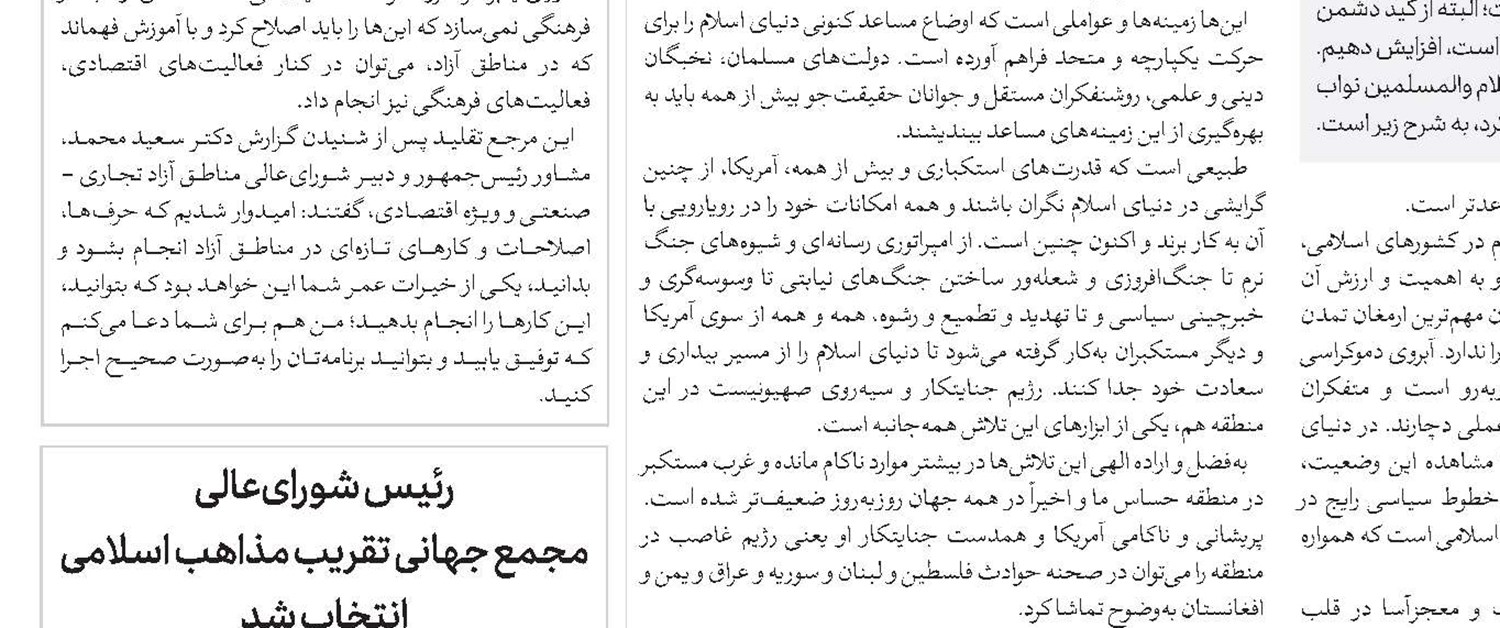 علوم انسانی اسلامی تولید نمی‌شود؛ مگر اینکه «مسئله‌محور» شویم