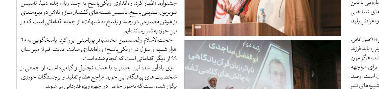 نقش مهم خانواده در پرورش علما و فضلا