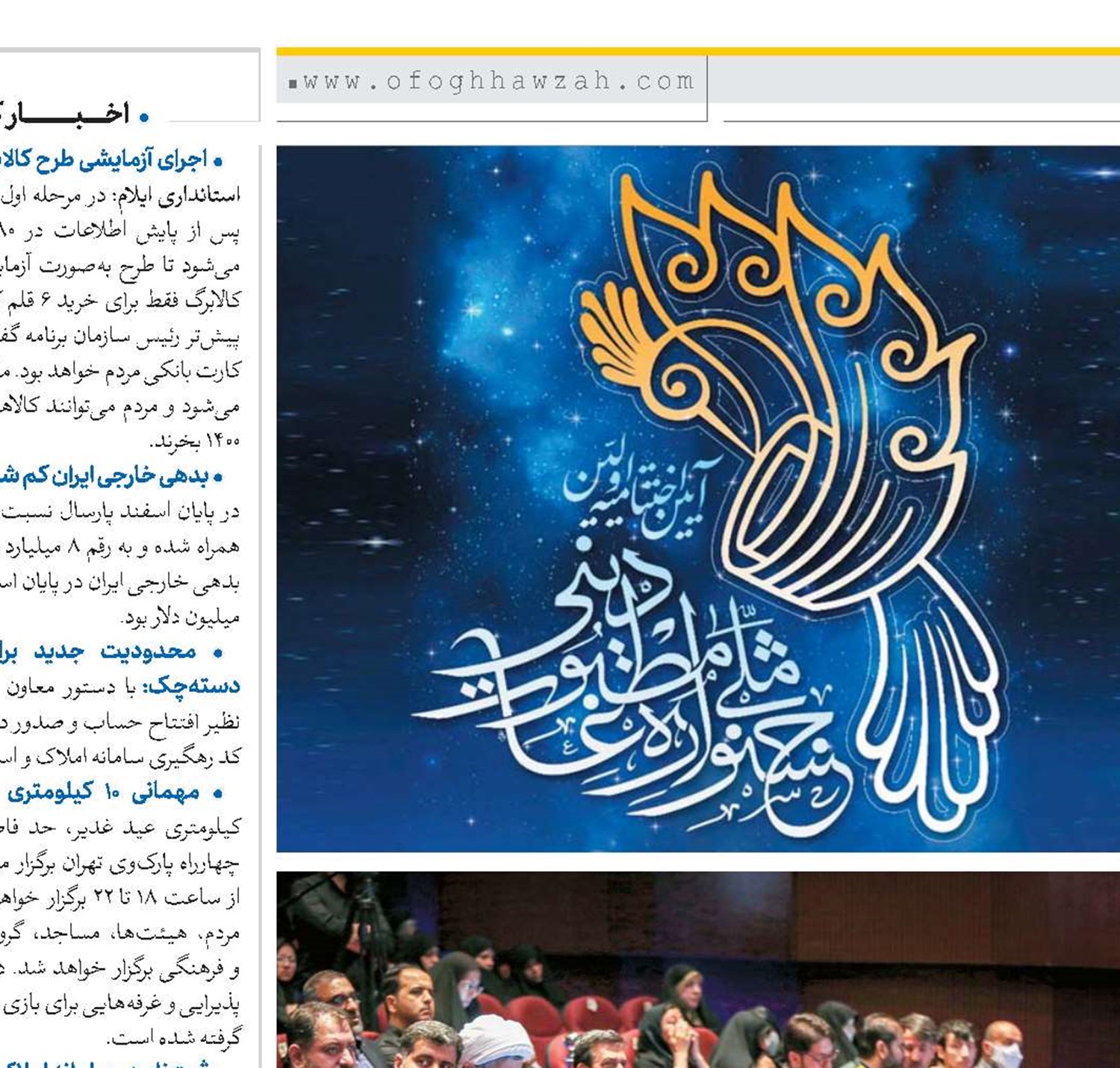 در دنیای امروز کار مطبوعات فقط خبررسانی صرف نیست