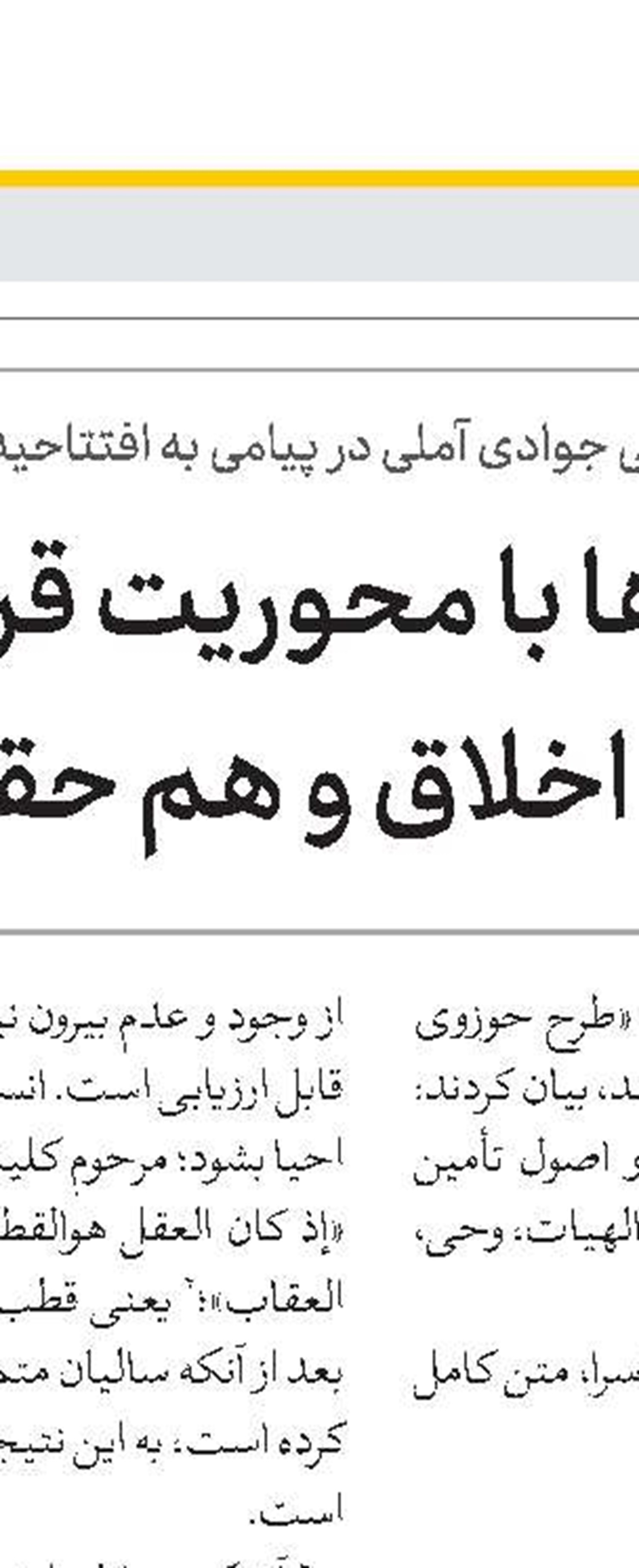 آخرین مهلت ارسال مقالات همایش بین‌المللی اربعین اعلام شد