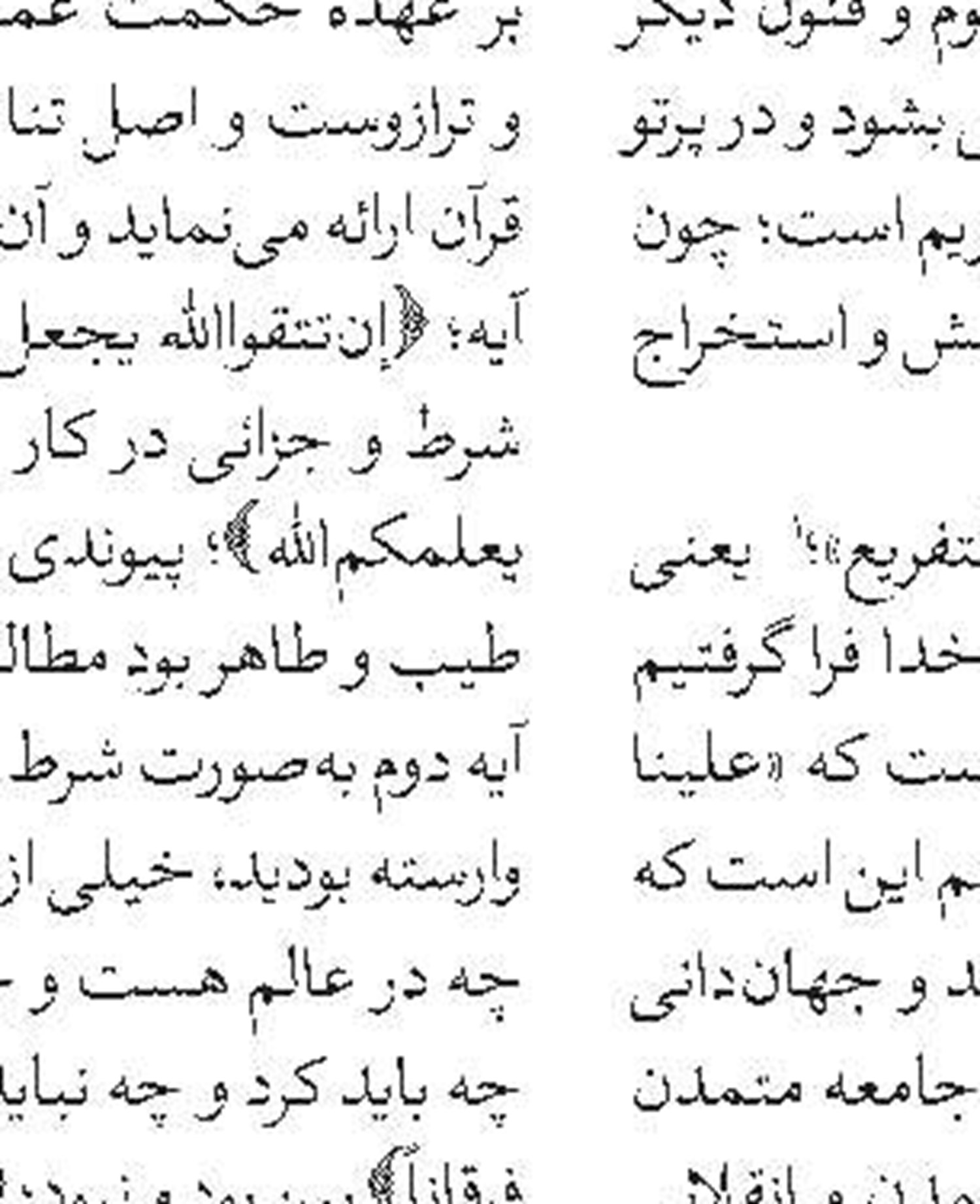   فراخوان مقاله غدیر 