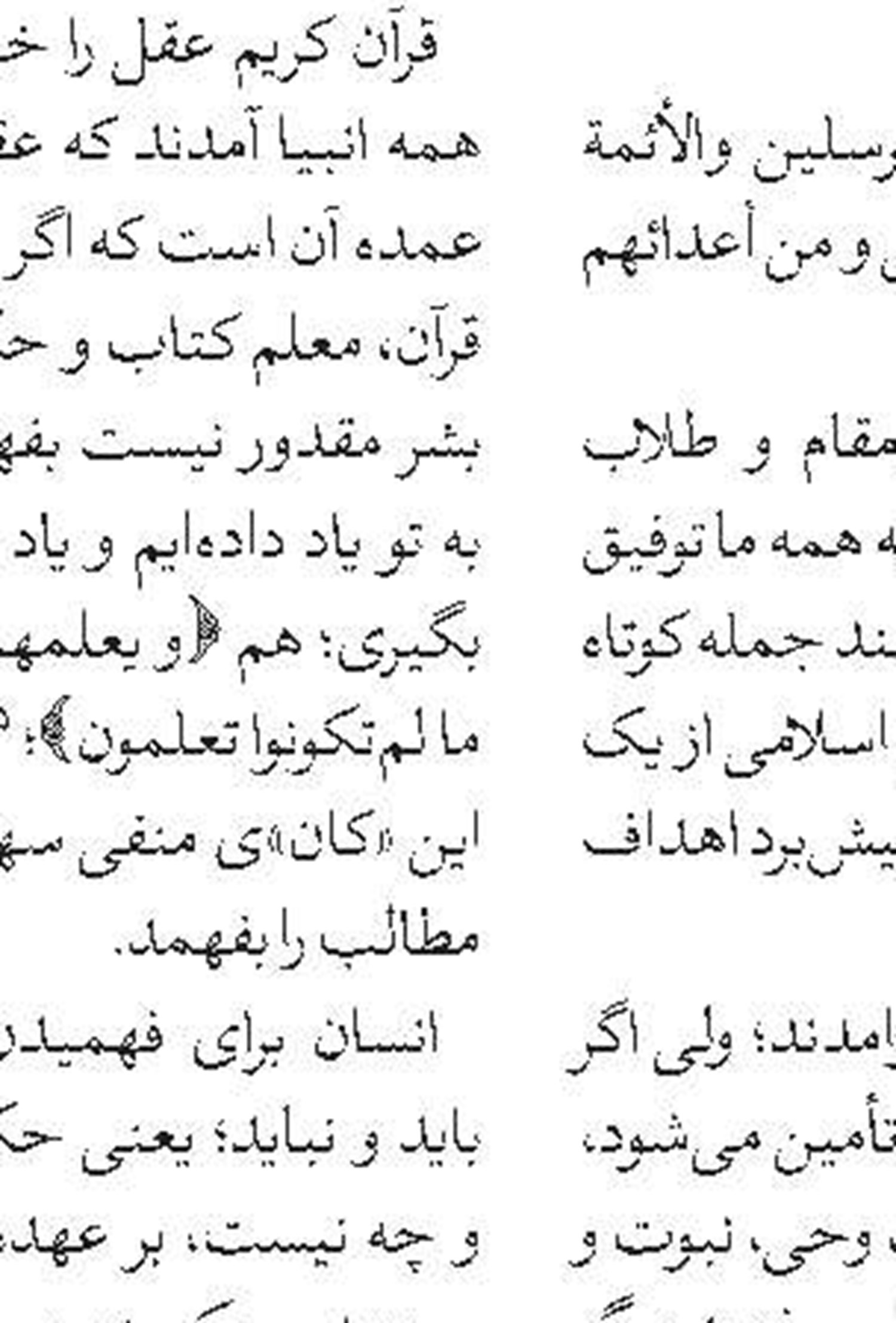 سیزدهمین همایش بین‌المللی پژوهش‌های قرآنی برگزار می‌شود