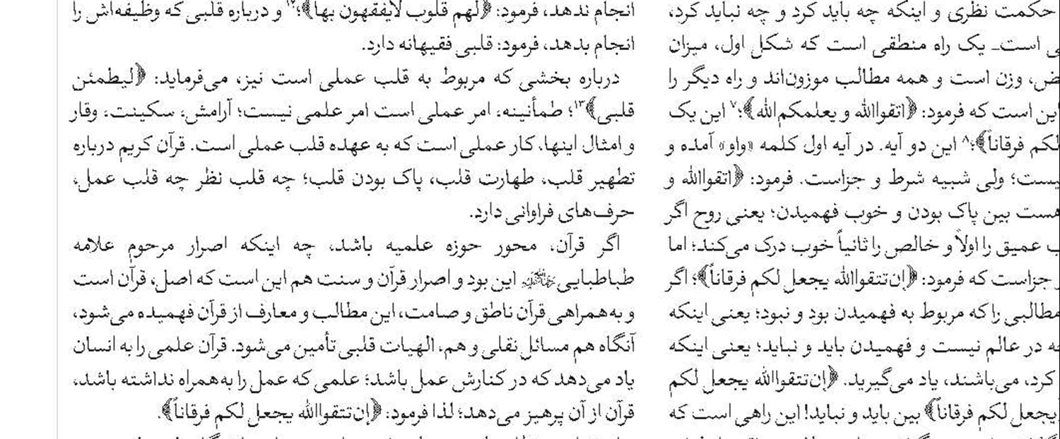با حضور نخبگان گفتمان جدیدی در تحول کتب شکل می‌گیرد