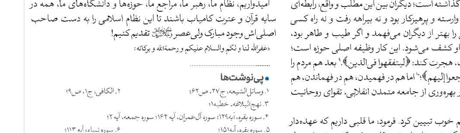 انتشار ۱۱ جلد کتاب اجتهادی فقه معاصر تا پایان سال جاری 