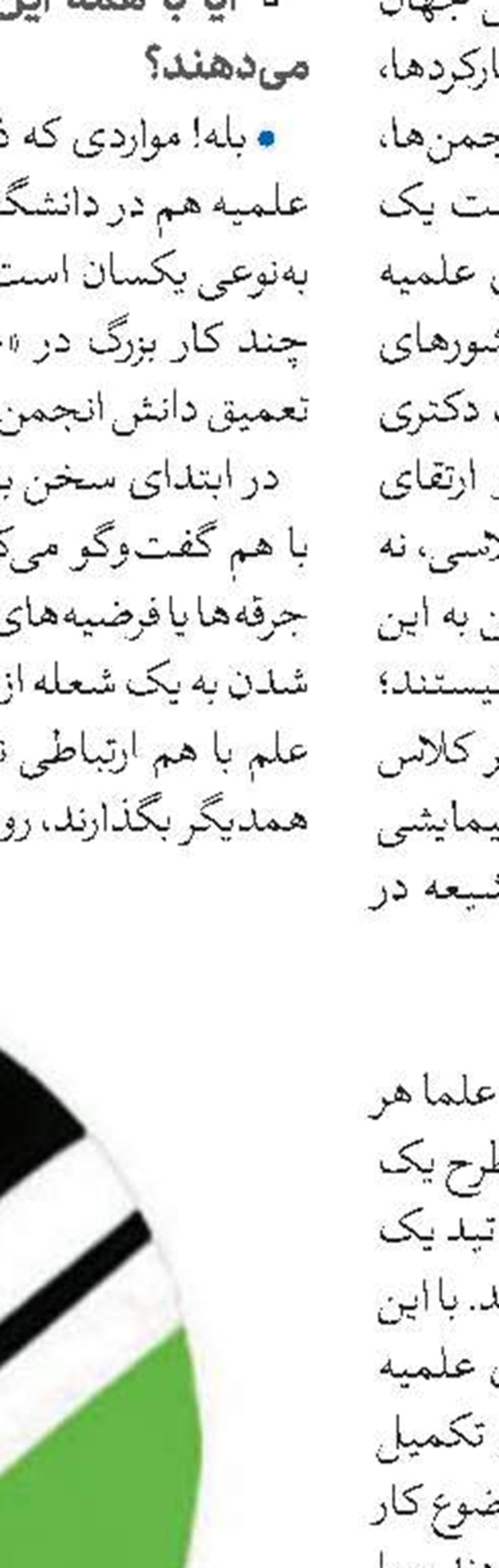 آزمون جامع حوزه‌های علمیه خواهران در دو نوبت برگزار می‌شود