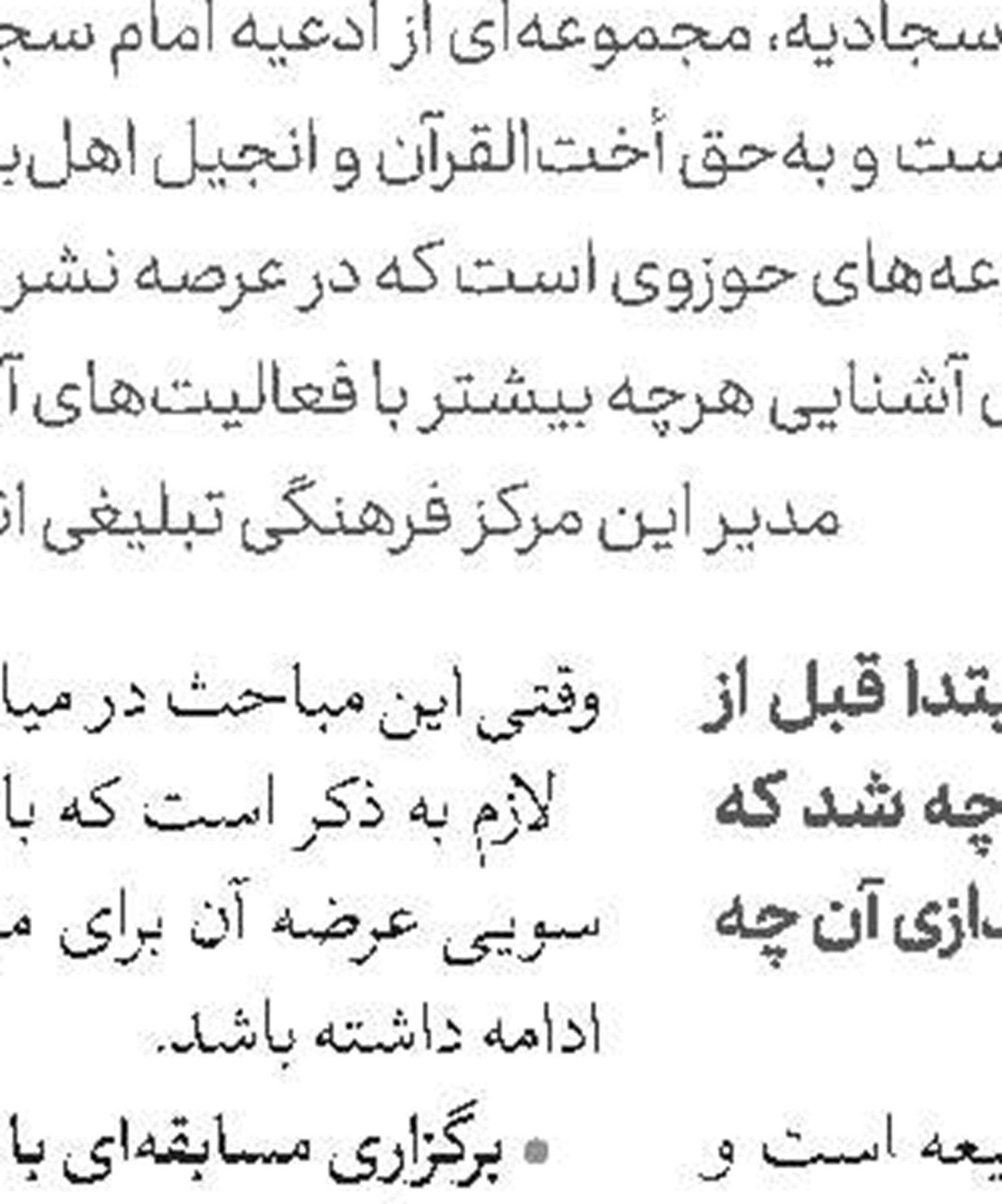   آغاز سال تحصیلی حوزه‌های علمیه از ۵ شهریور