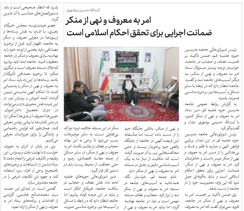 امر به معروف و نهی از منکر ضمانت اجرایی برای تحقق احکام اسلامی است