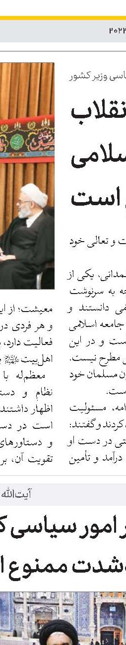 روحیه انقلابی و قانون‌مداری در جامعه شاداب نگاه داشته شود