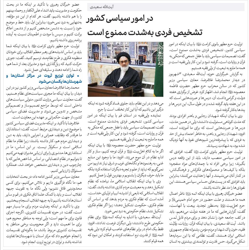 تشخیص فردی بهشدت ممنوع است