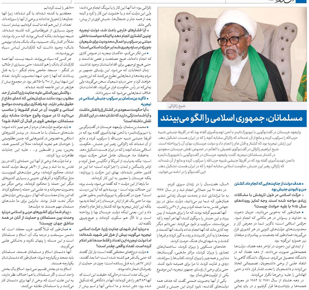 مسلمانان، جمهوری اسلامی را الگو میبینند