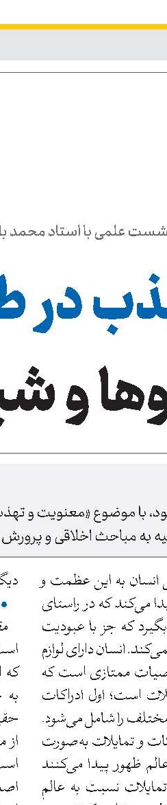 طلبه شهید علی مؤمنی