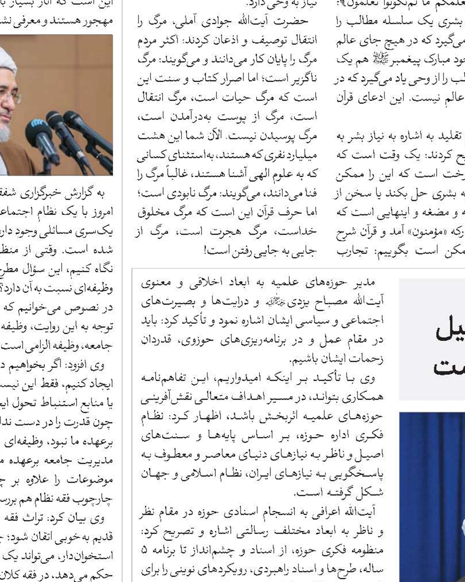 نظام فکری اداره حوزه، بر اساس سنت‌های اصیل و ناظر به نیازهای دنیای معاصر شکل گرفته است