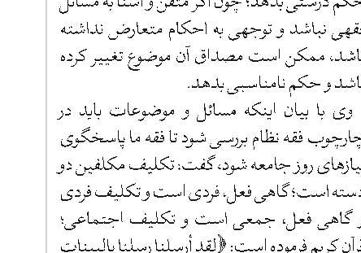 فراخوان همایش بزرگداشت «روز جهانی فلسفه»